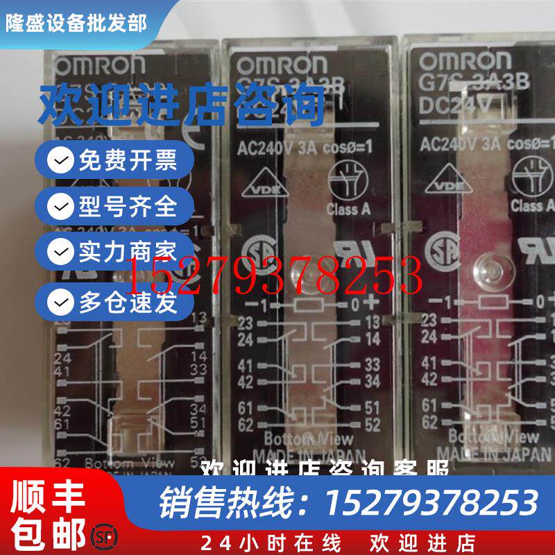 议价继电器G7S-4A2BG7S-4A2B-EG7S-3A3BG7S-3A3B-E