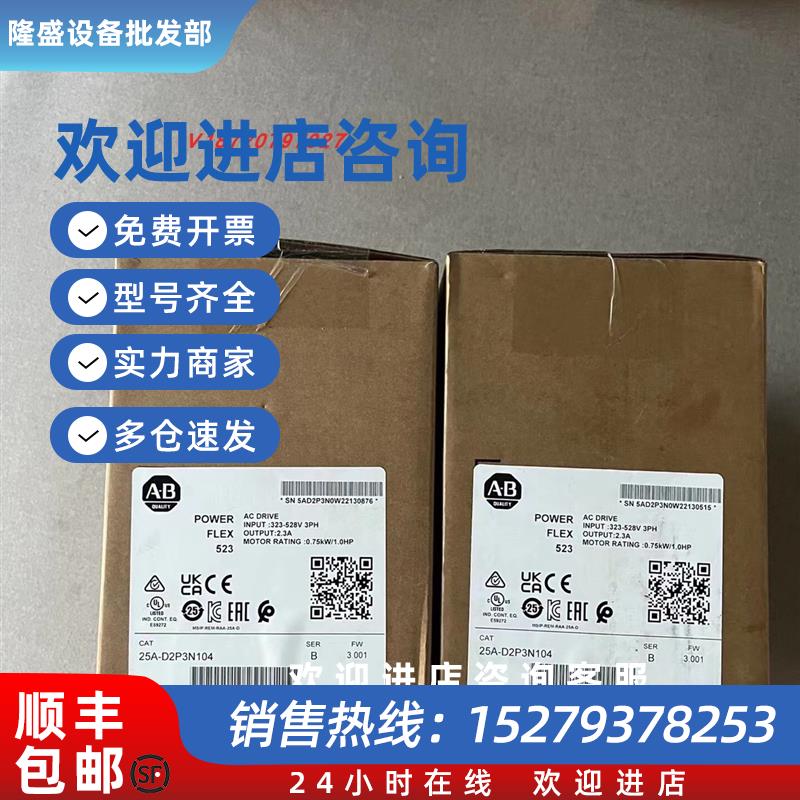 议价模块 罗克韦尔变频器25A-D2P3N104 全新原装正品