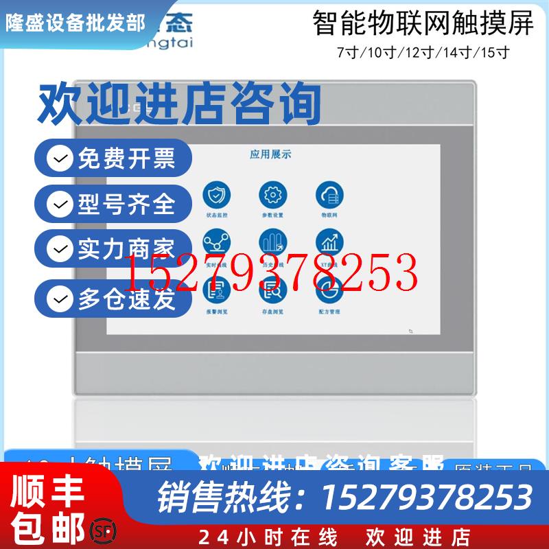 议价昆仑通态10寸触摸屏TPC1031NiNtETTi1071GiGn1011ClEt1051Ki1