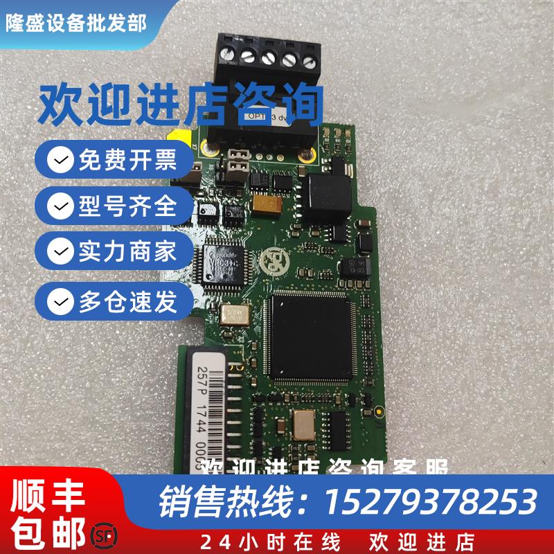 议价全新原装伟肯变频器通讯卡OPTC3dv257P17440005PS