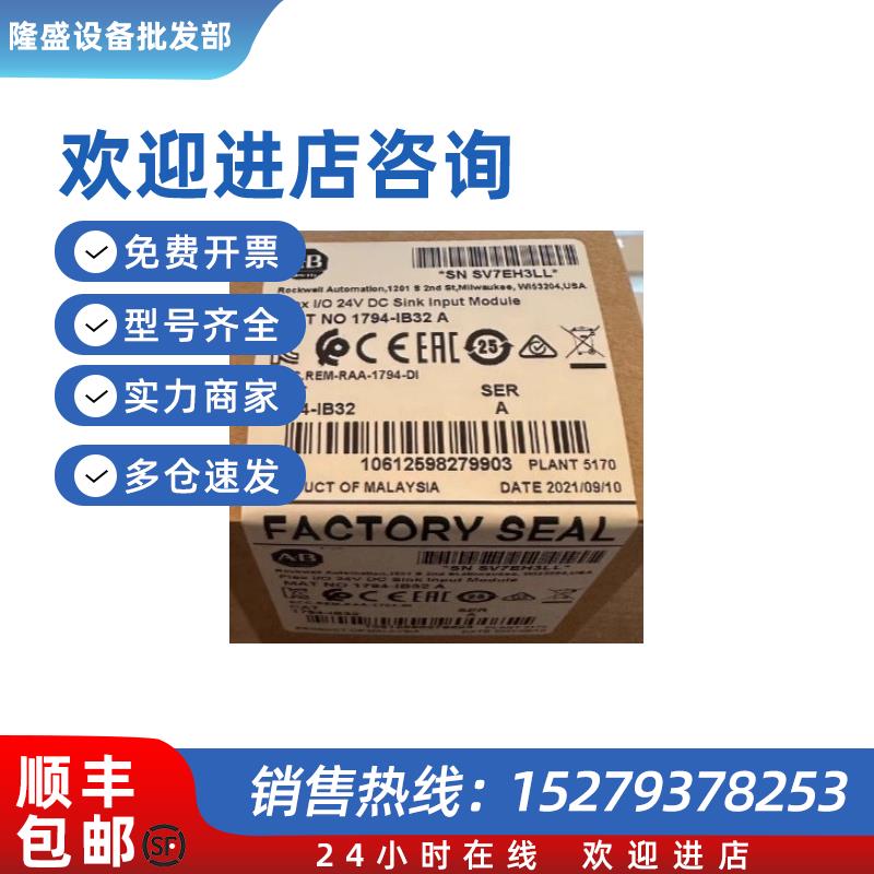 议价1746-BAS-T 1734-OB4/IE8C/4IOL/IB4/OE2V/IE2V 1794-IE8