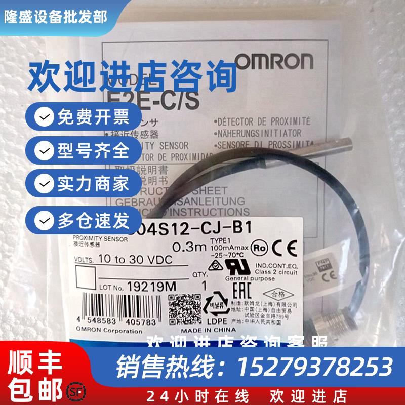 议价E2E-C06N04-WC-C1 2M接近开关 OMRON全新原装未拆封现