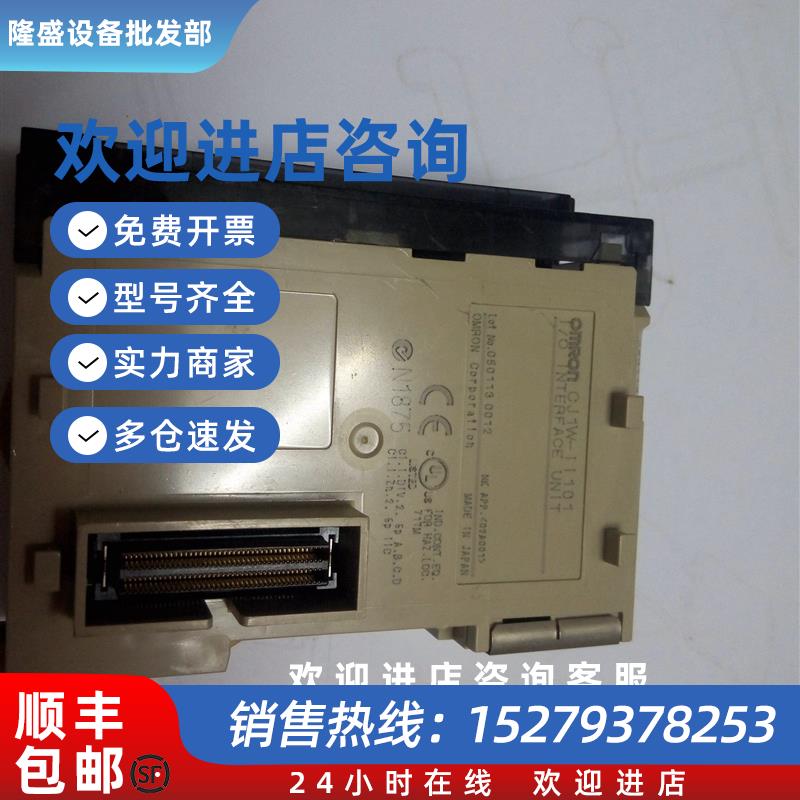 议价拆机正品 O  CJ1W-II101 现货