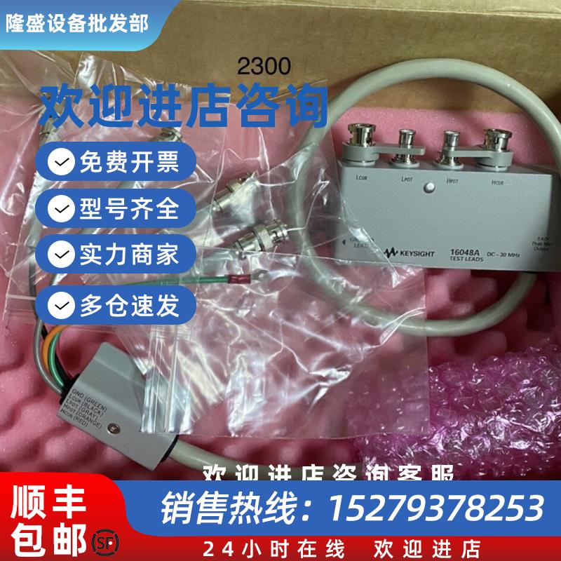 议价是德16048A测试夹具议价