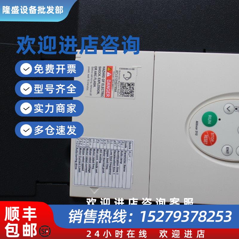 议价变频器ATV212HU55N4全新正品订货产品5.5KW