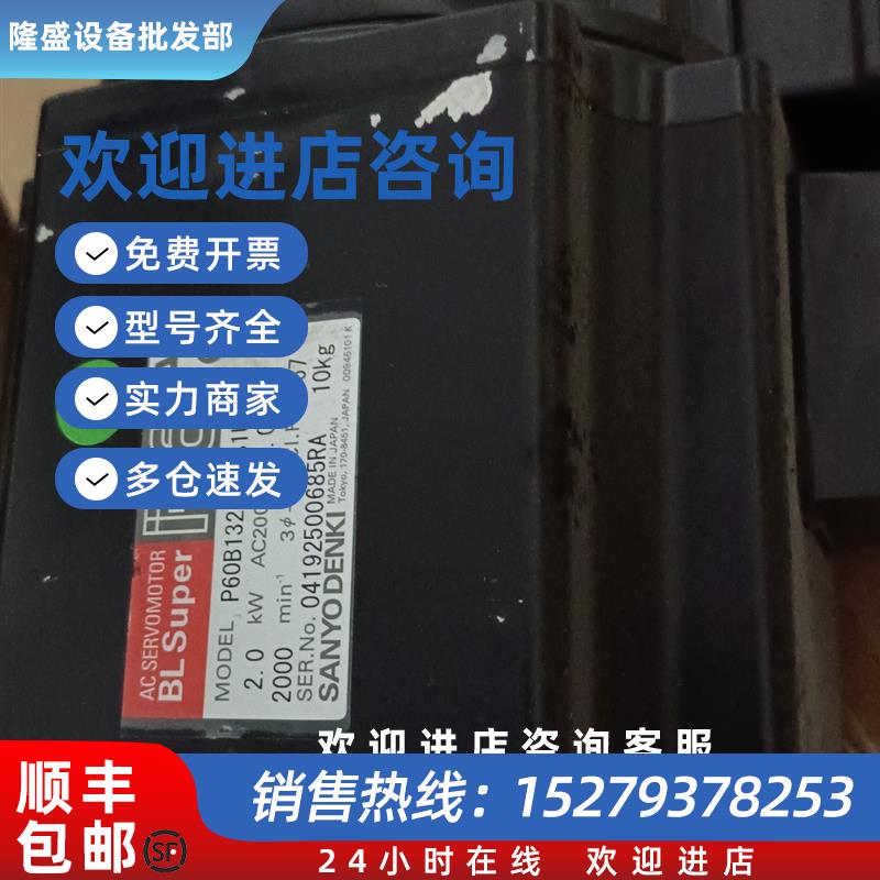 议价伺服电机P60B13200RXS1UM现货销售