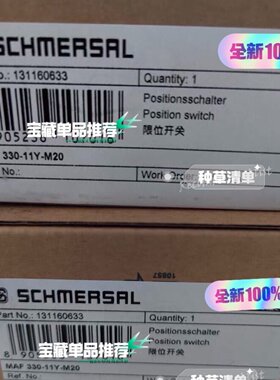 议价Schmersal施迈赛 131160633 全新原装极限开关 MAF 330-11Y-M