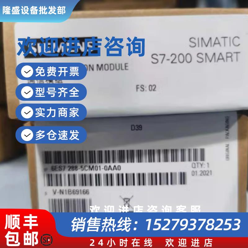 议价6ES72886ES7288-5CM01/5DT04/5AE01/5AQ01/5BA01-0AA0信号板