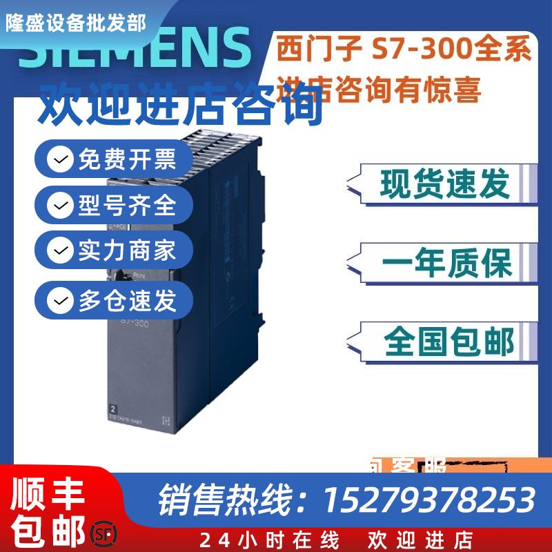 议价6ES7314-6EH04-4AB1西门子S7-300CPU捆绑包PLCCPU314-2PN/DP