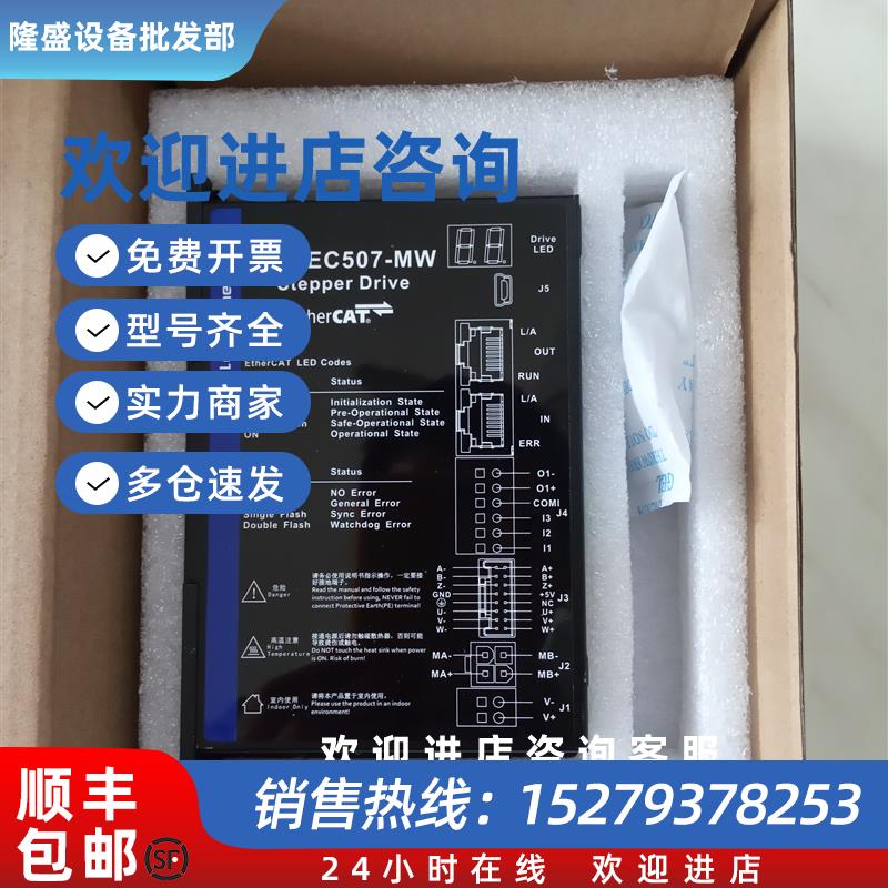 议价CL3-EC507-MW总线型驱动器42CME06-MW闭环步进电机