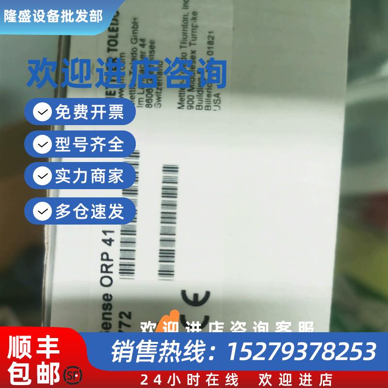 议价METTLER梅特勒52003772PH电极EasySenseORP41,全新原厂,议