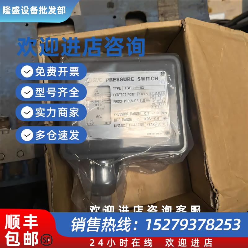 议价压力开关3C-1SG130-031 lSG130-031可代替KW811-10W全新正