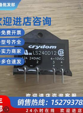 议价美国快达CRYDOM固态继电器 LS240D12 LS240D12R LS240D12R2