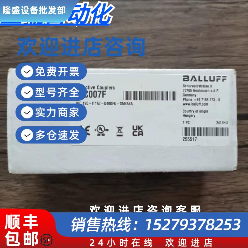 议价全新原装正品巴鲁夫BIC007FBIC1B0-IT1A7-Q40KFU-SM4A4A现货