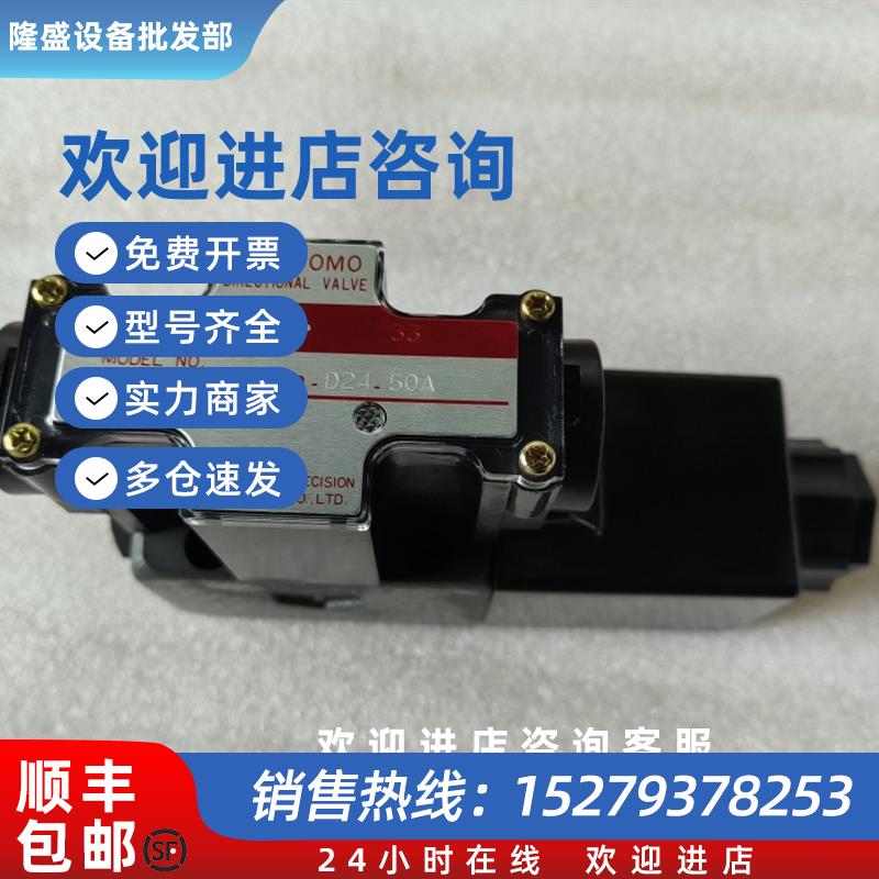 议价住友液压电磁阀SD4GS-PB-02B-D24-50A仓库余货实物拍