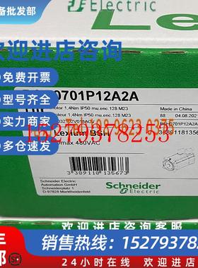 议价施耐德BSH0703P12A2ABSH0703P11A2ABMH0701P12F2A全新原装现