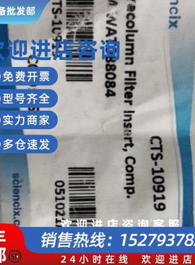 议价液相色谱 在线过滤器CTS-10919 替代WAT088084   原装促销