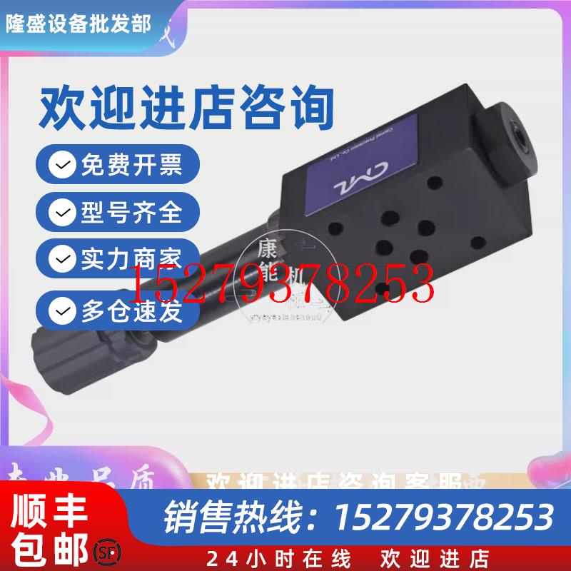 议价全懋MCB-02/03-A/B-1/2/3-K-50叠加抗衡阀机床设备台湾CML液