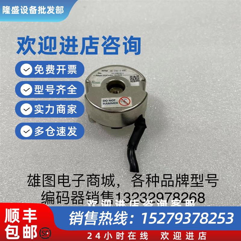 议价48C-2500/10-5FBY伺服电机编码器原装拆机现货包好