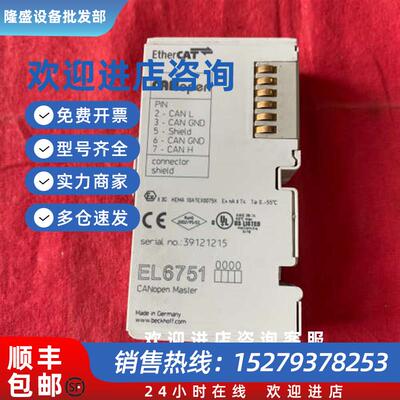 议价倍福EL6751CANopen主站模块EtherCAT接