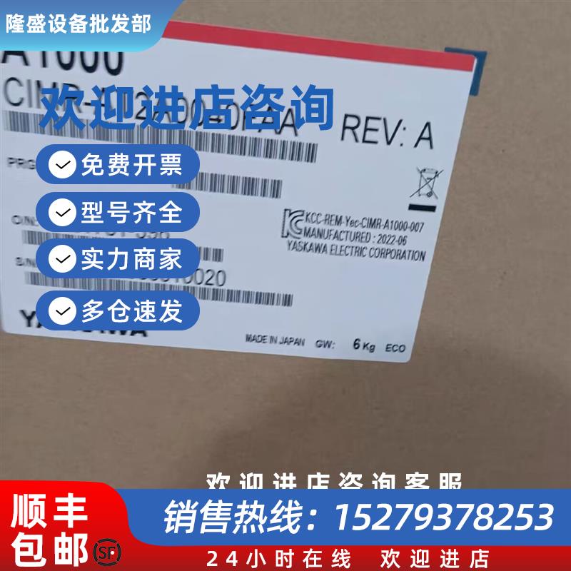 议价CIMR-AB4X0038FBA-8105CIMR-AC2A0069FAA安川变频器现货议价