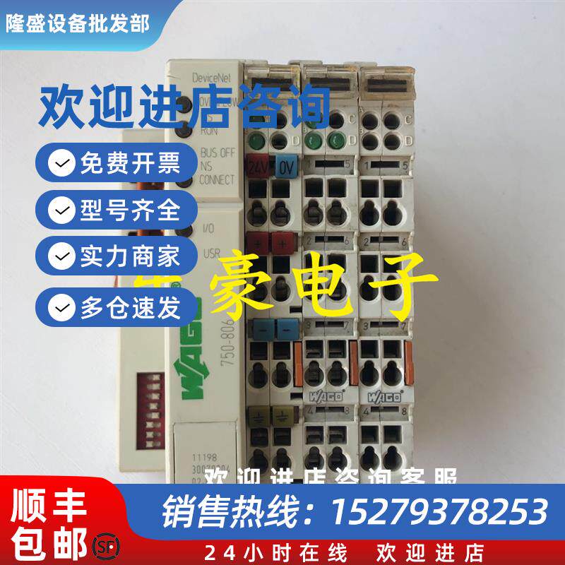 议价原装拆机万可WAGO模块750-806750-653750-600