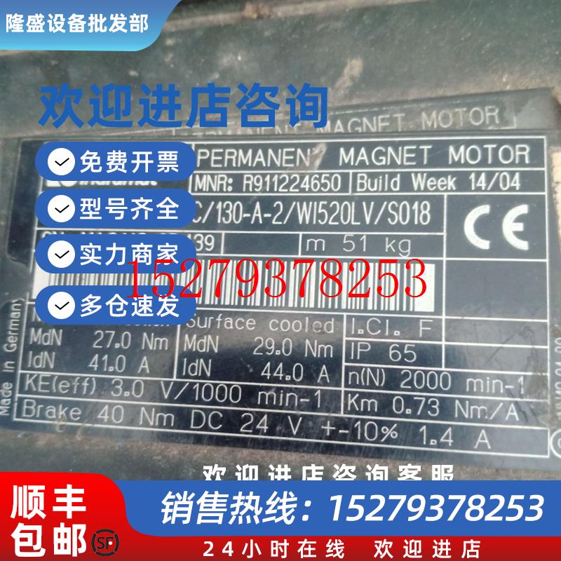 议价力士乐伺服电机MAC112C-0-HD-4-C/130-A-2/WI520LV/S018现货