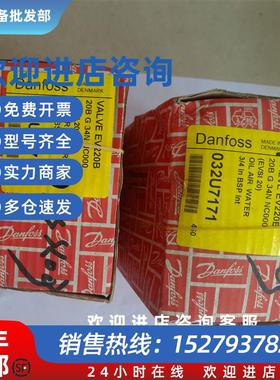 议价 DANFOSS  VALVEEV220B 20B G 34N NC000  032U7171 现
