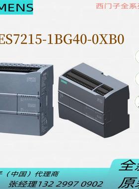 议价西门子S7-1200CPU1215C紧凑型CPUAC/DC继电器6ES7215-1BG40-0