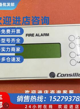 议价Consilium  MN3000 火警控制面板现货议价