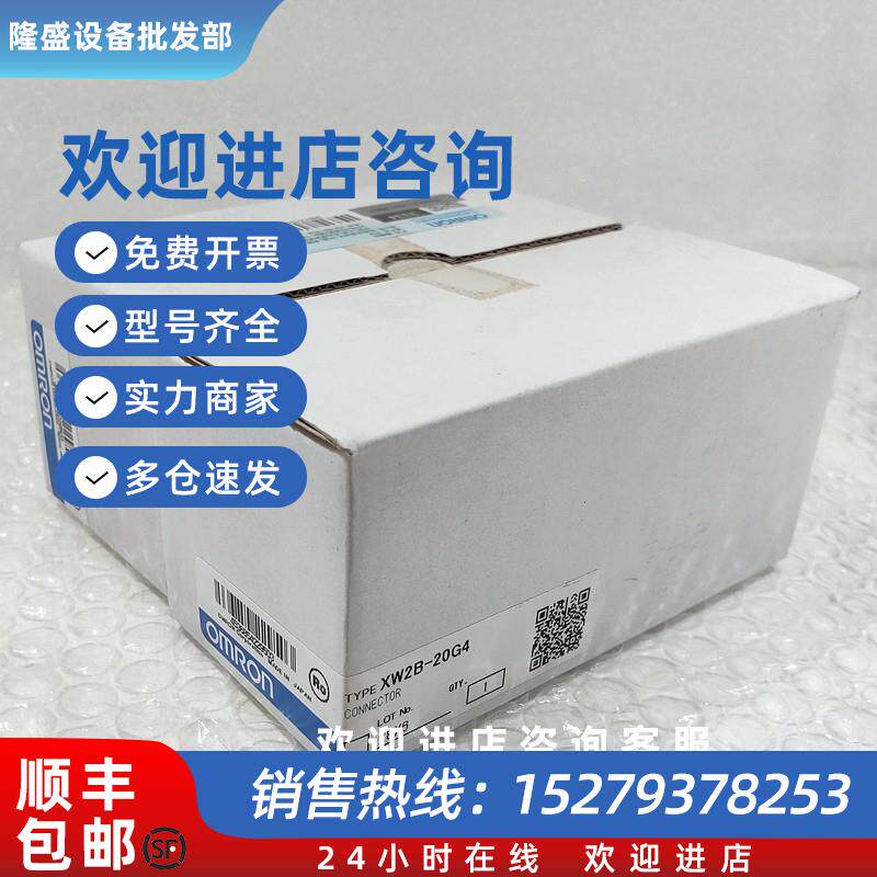 议价  端子台连接器XW2B-20G4全新原装未拆封现货