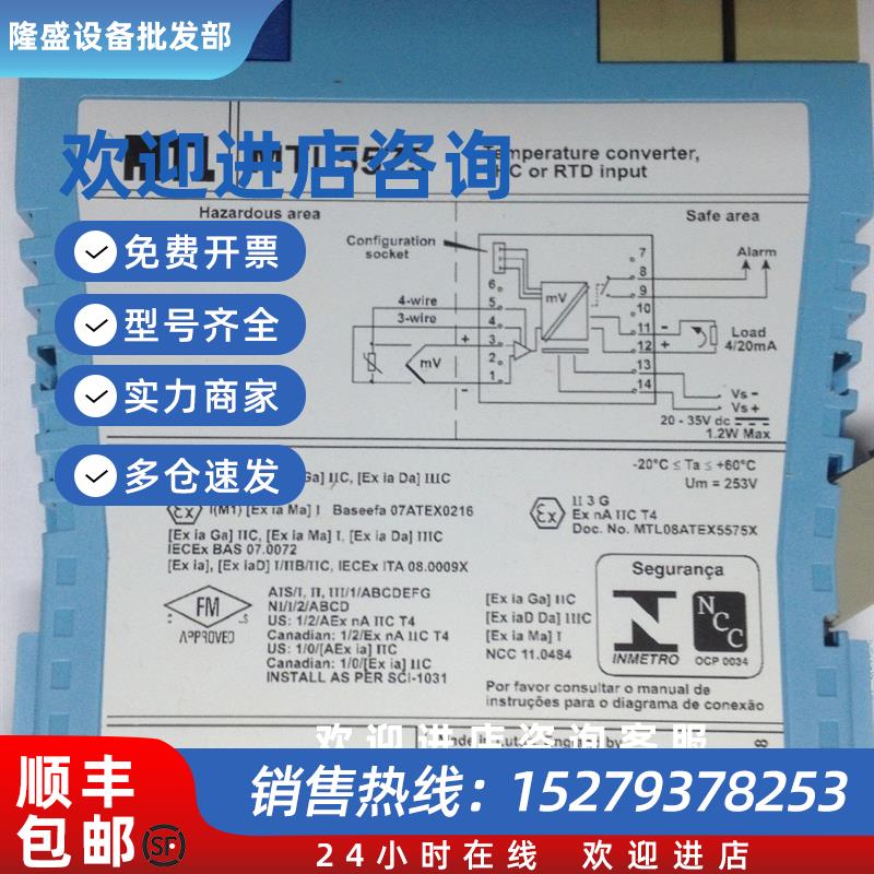 议价MTL5549Y模拟量安全栅全新原装