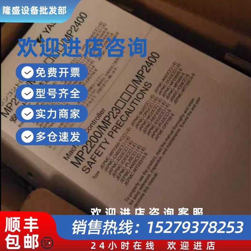 议价JAPMC-CM2306/CM2306-E 全新安川PLC模块原装现货