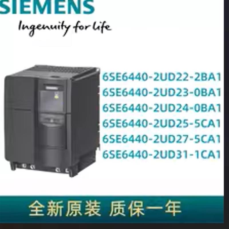 议价西门子mm440变频器200Kw6SE6440-2UD42-0GA1/6SE64402UD420GA