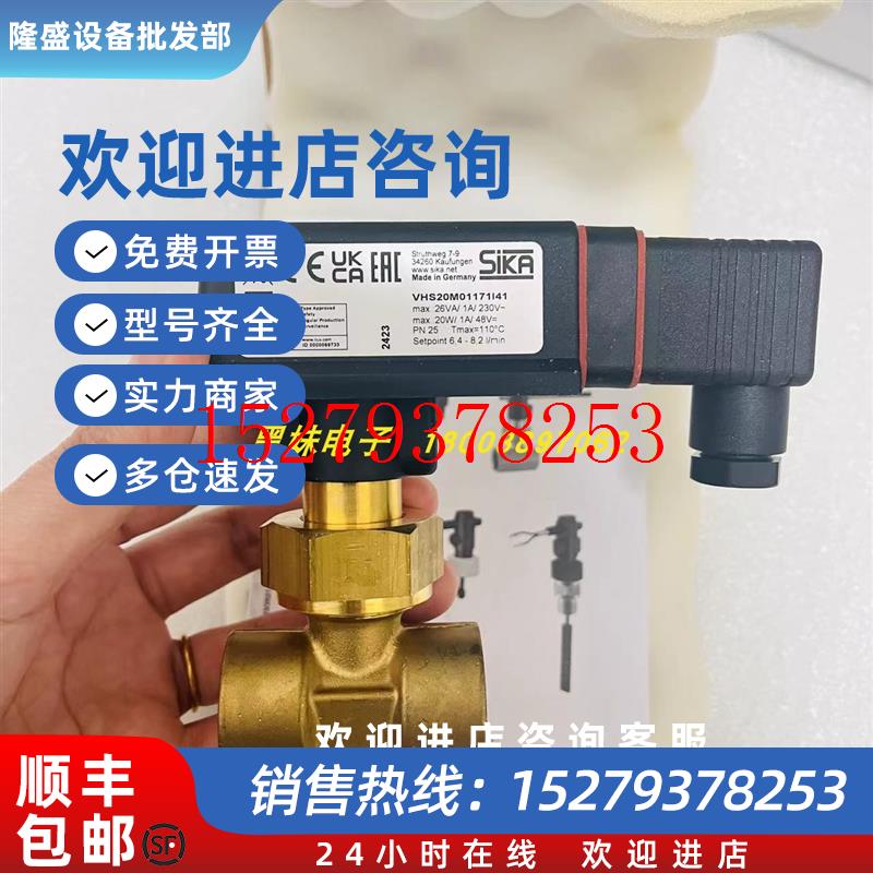 议价秒发SIKAVHS20M01171I41VY1030K5HN10A4流量开关