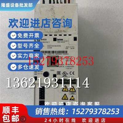 议价Lenze伦茨8400变频器E84AVSCE3024VXS3.7KW380V质量保证询价