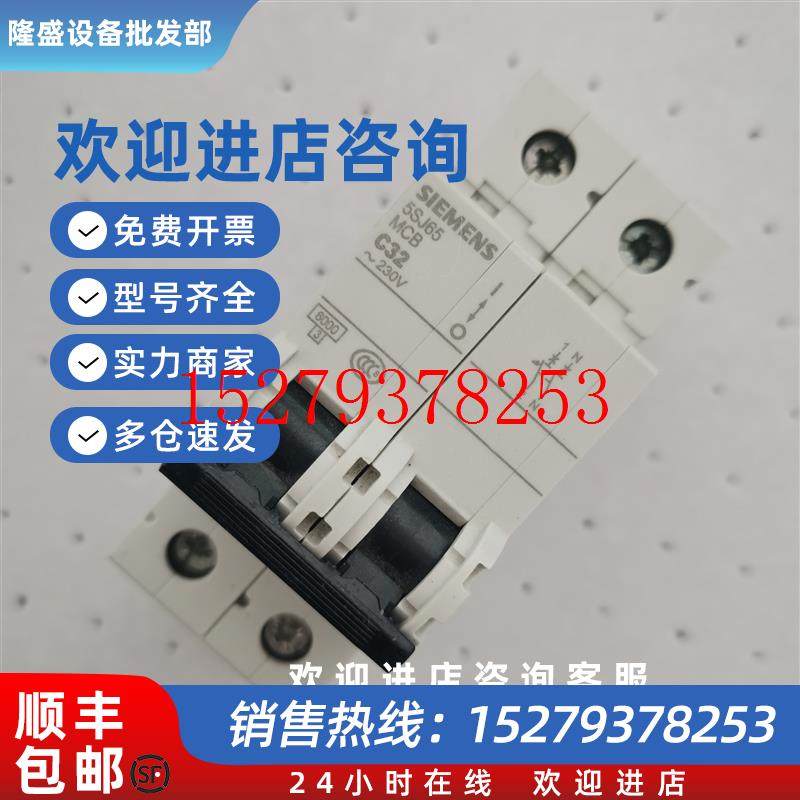 议价西门子1P+N断路器5SJ6510-5SJ6532-7CC20空开5SJ65MCBC32C10