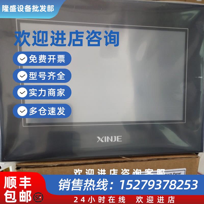 议价原装信捷触摸屏TG765S-MT/765S-XT/765-MT/TH765-N/OP320-A76