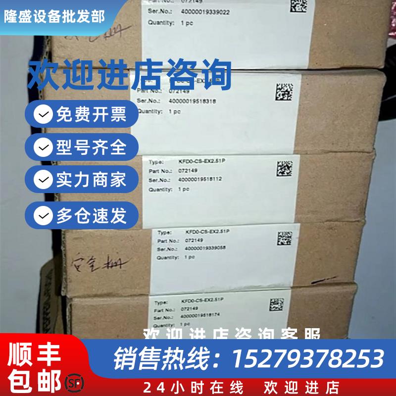 议价倍加福/P+F二通道防爆隔离式安全栅KFD0-CS-Ex2.51P 072149