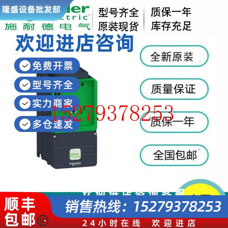 议价ATV630D11N4Z/D15/D18/D22/D30/D37/D45/D55/D75/D90N4Z变频