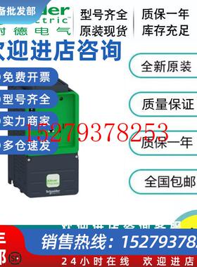 议价ATV630D11N4Z/D15/D18/D22/D30/D37/D45/D55/D75/D90N4Z变频