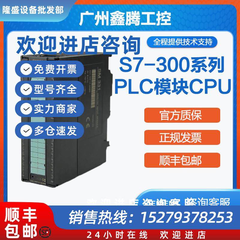 议价西门子6ES7352-5AH11-0AE0/OS7-300高速布尔值中央处理器FM35