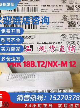 议价劳易测 PRK 18B.T2/NX-M 12 50117364 现货