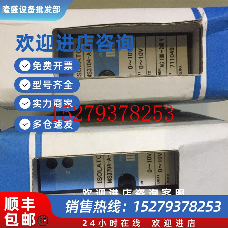 议价MS3704-A-44日本爱模信号变换器