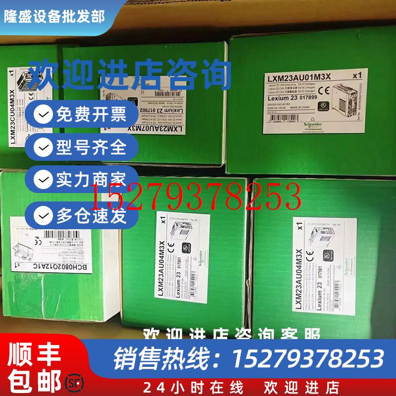 议价LXM52DD30C41000LXM23CU10M3X施耐德驱动器库存现货质保议价