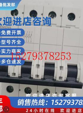 议价西门子5SJ6406-8CC20断路器5SJ6463-7CC20空开5SJ64MCBC63D6