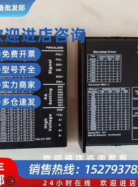 议价TD860AH型步进电机驱动器DM542 2M542-06 HB556-AC OK2D656T