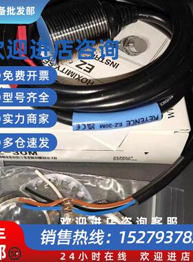 议价EZ-30Mkeyence全新原装接近传感器低价销售 询价为准