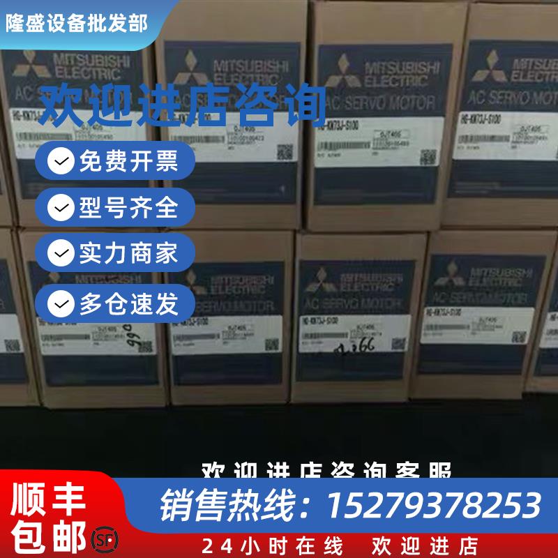 议价三菱HG-SN102J-S10052JHF-SN152J202J302BJ-S100伺服电机议价