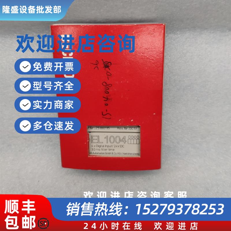 议价全新原包装德国正品倍福 IO模块 EL1004  现货